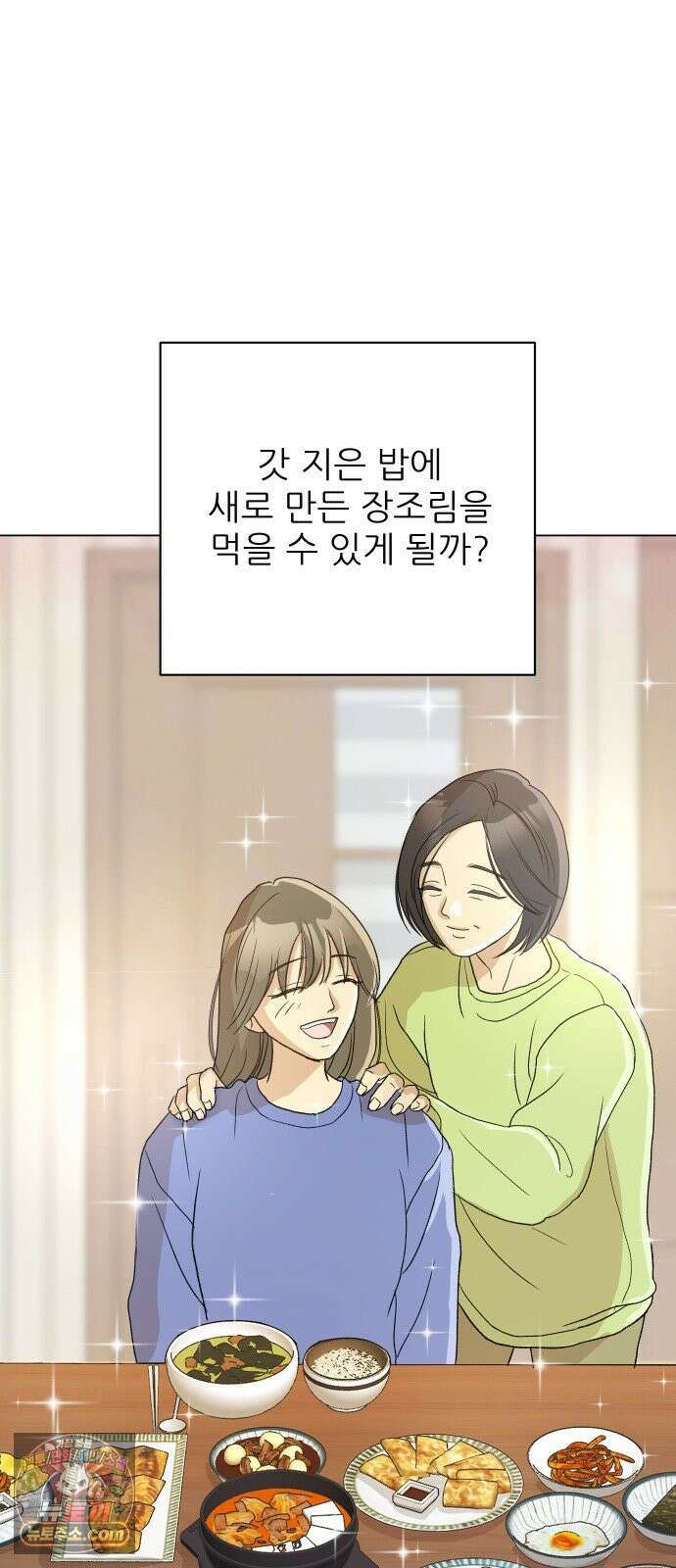 엄마는 남자만 좋아해 1화 132