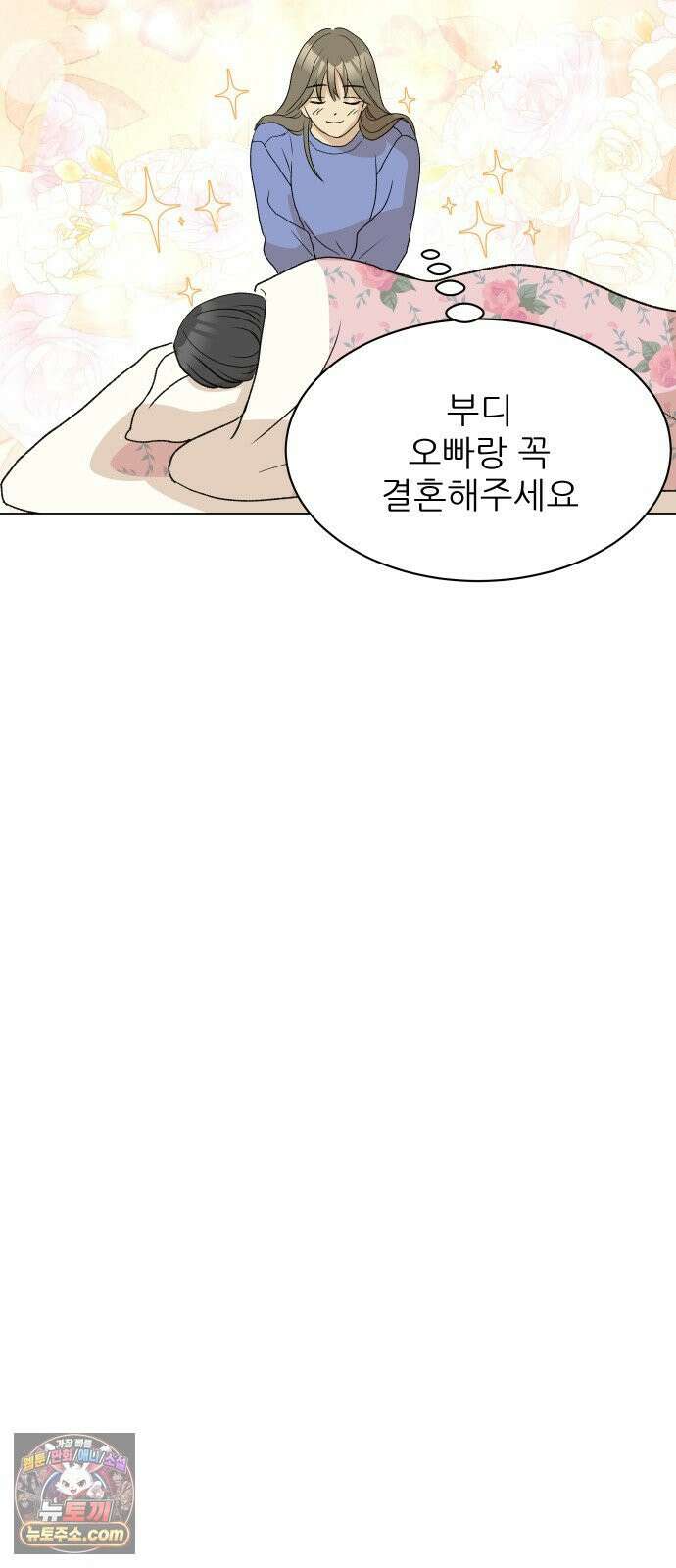 엄마는 남자만 좋아해 1화 135