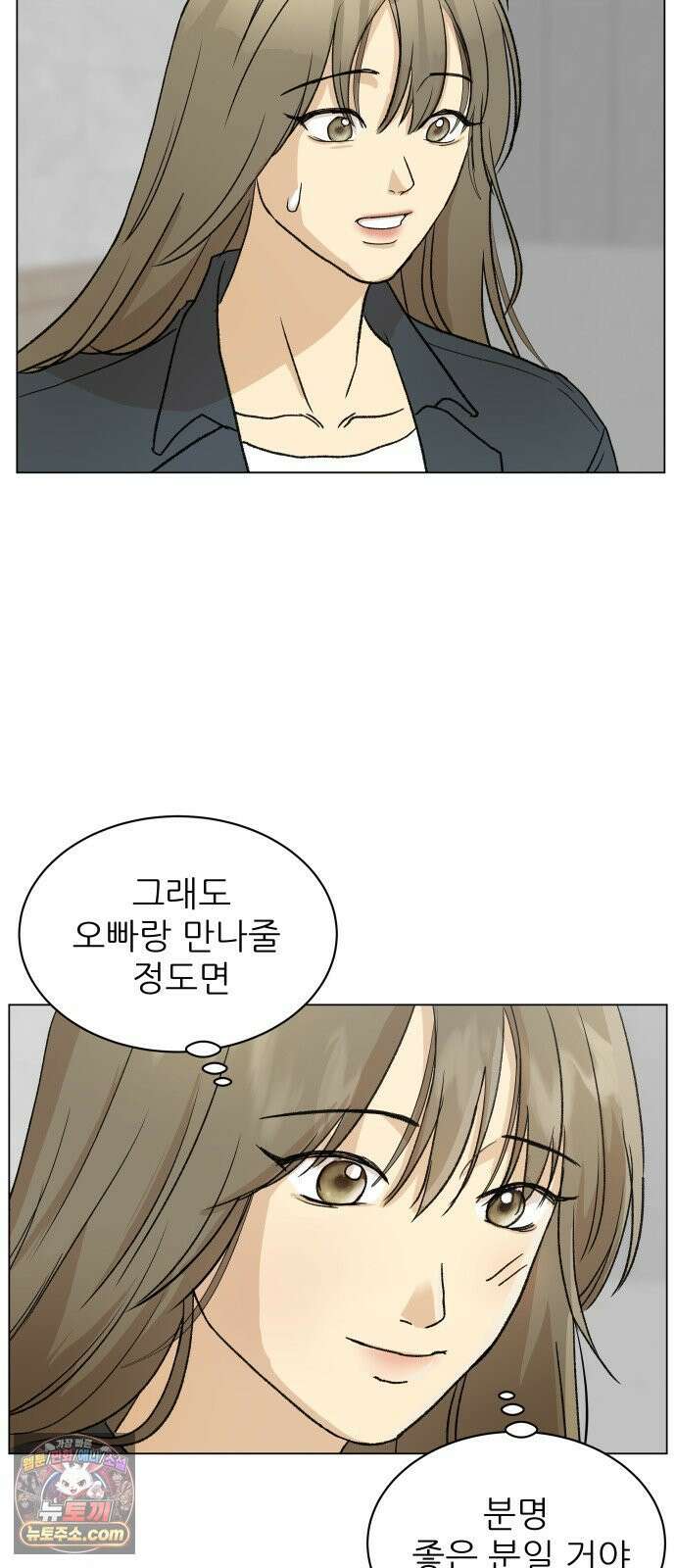 엄마는 남자만 좋아해 1화 140
