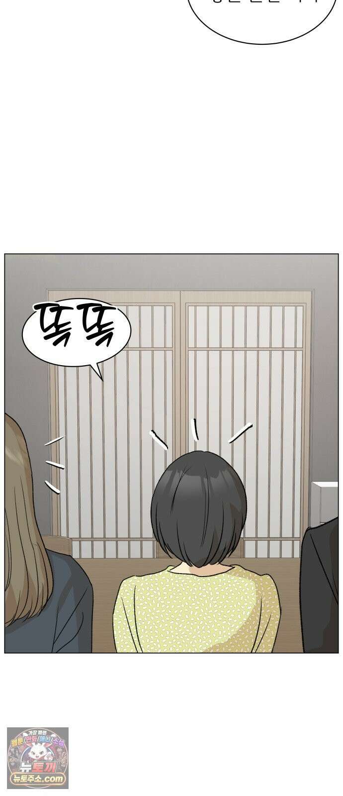 엄마는 남자만 좋아해 1화 141