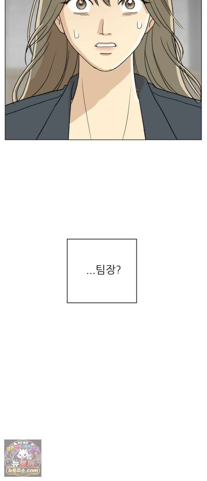 엄마는 남자만 좋아해 1화 145