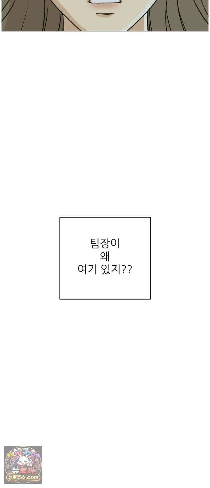 엄마는 남자만 좋아해 1화 148