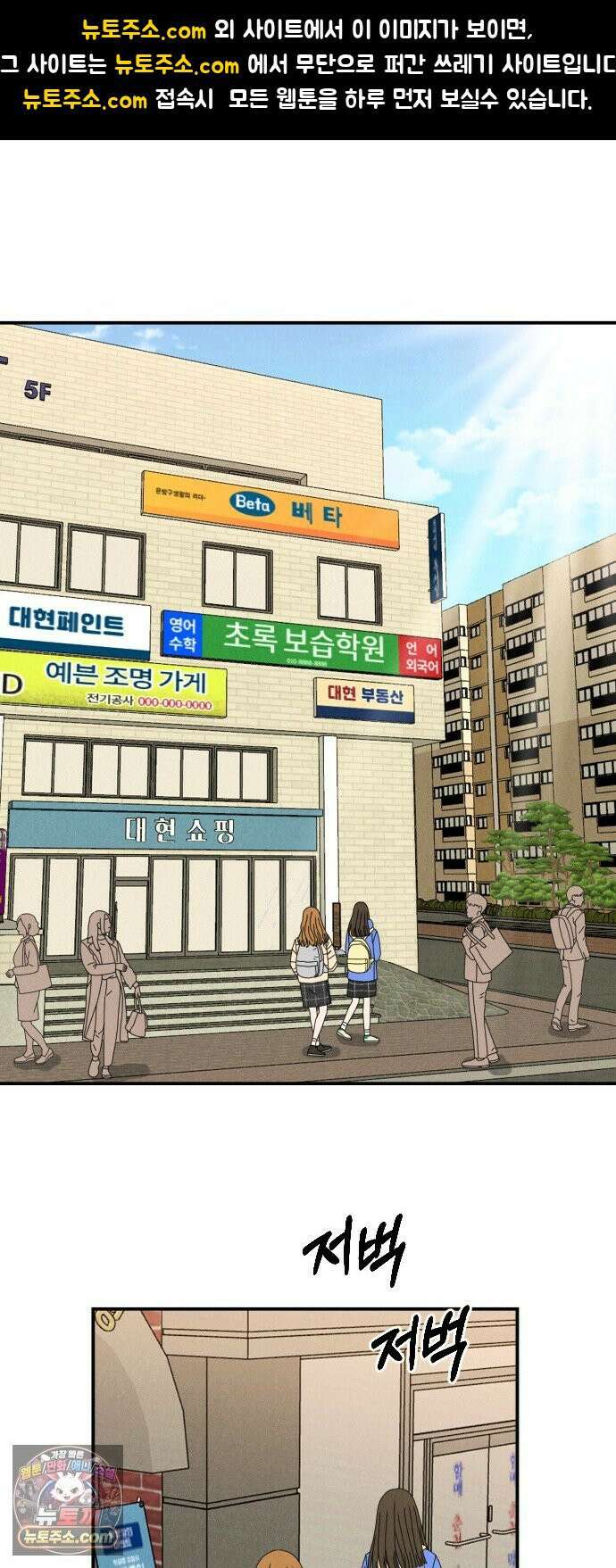 배고픈 새가 일찍 일어난다 1화 피자붕어빵과 징크스 1