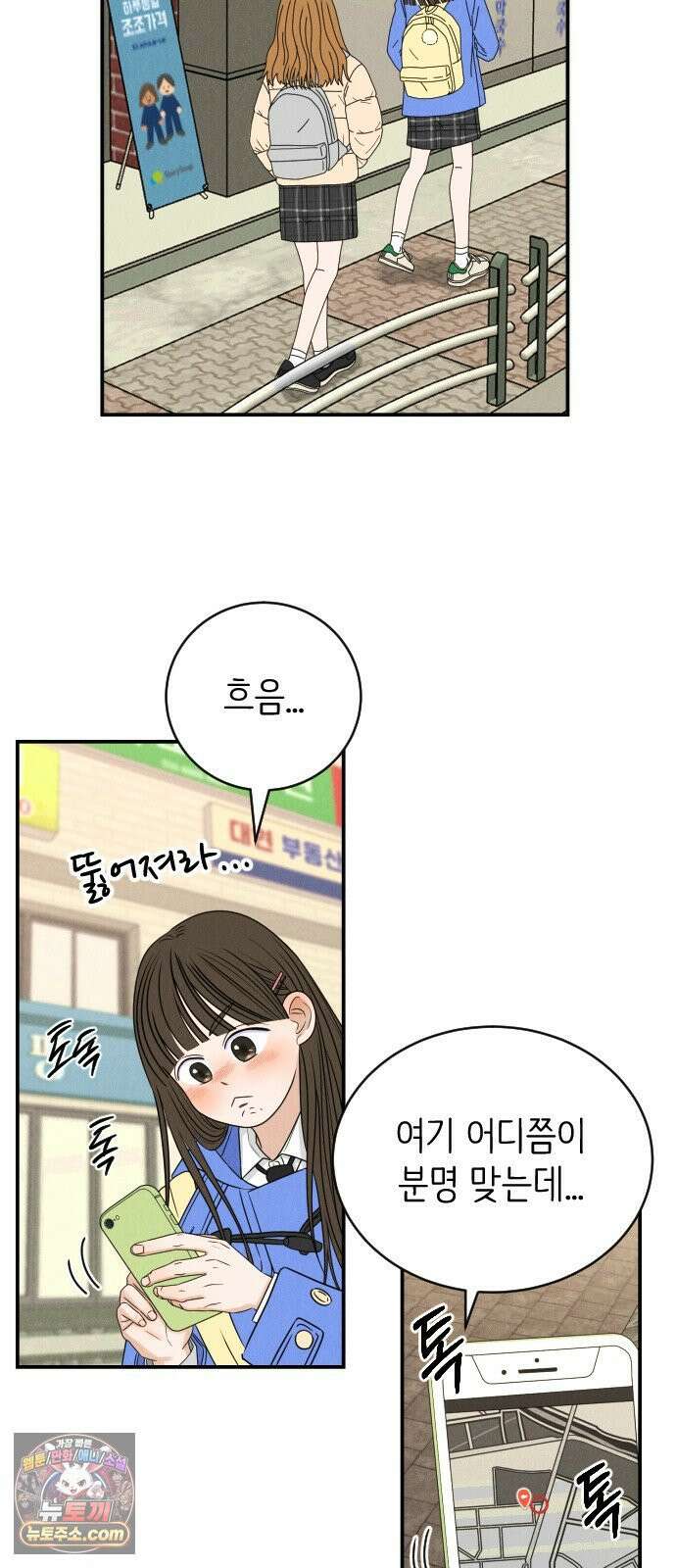 배고픈 새가 일찍 일어난다 1화 피자붕어빵과 징크스 2