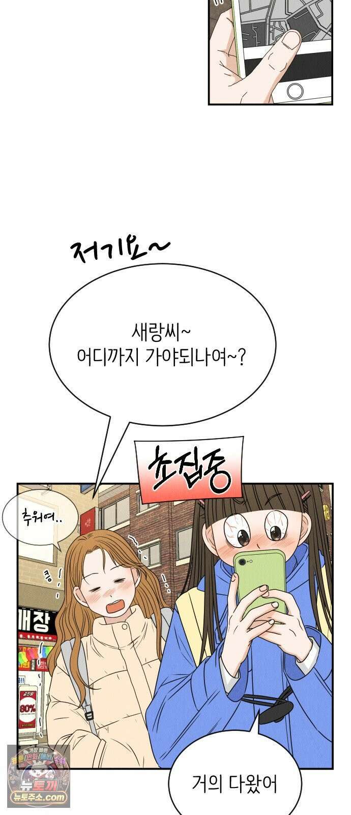 배고픈 새가 일찍 일어난다 1화 피자붕어빵과 징크스 3