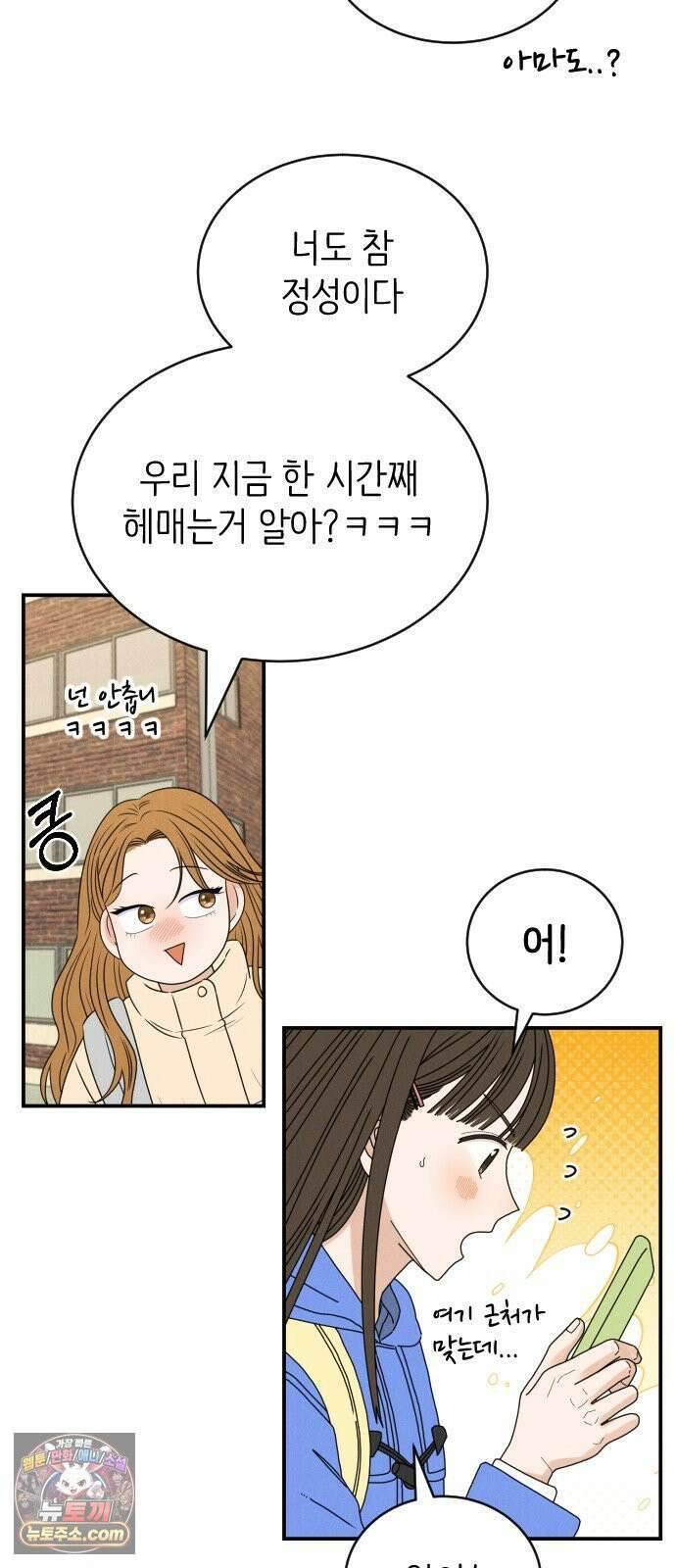 배고픈 새가 일찍 일어난다 1화 피자붕어빵과 징크스 4