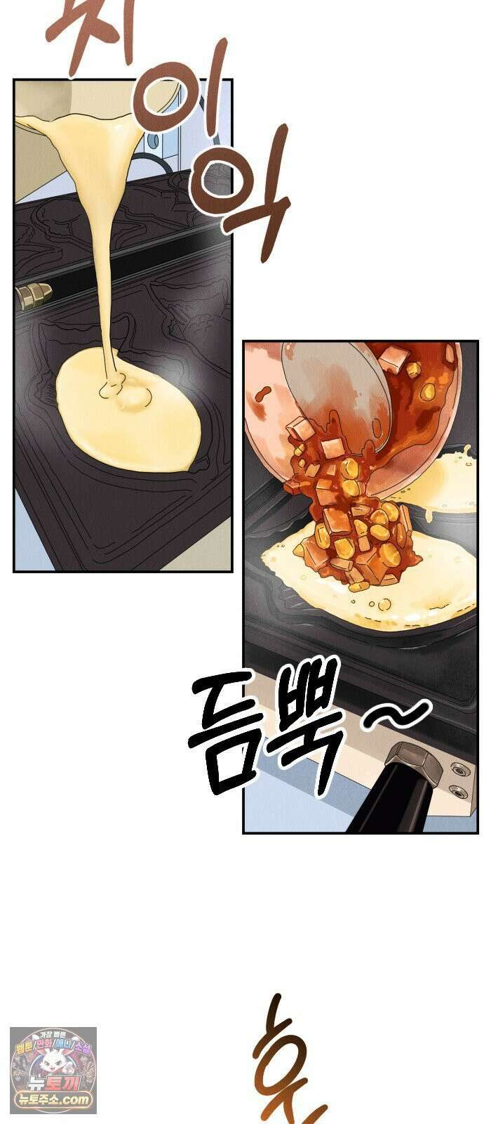 배고픈 새가 일찍 일어난다 1화 피자붕어빵과 징크스 9