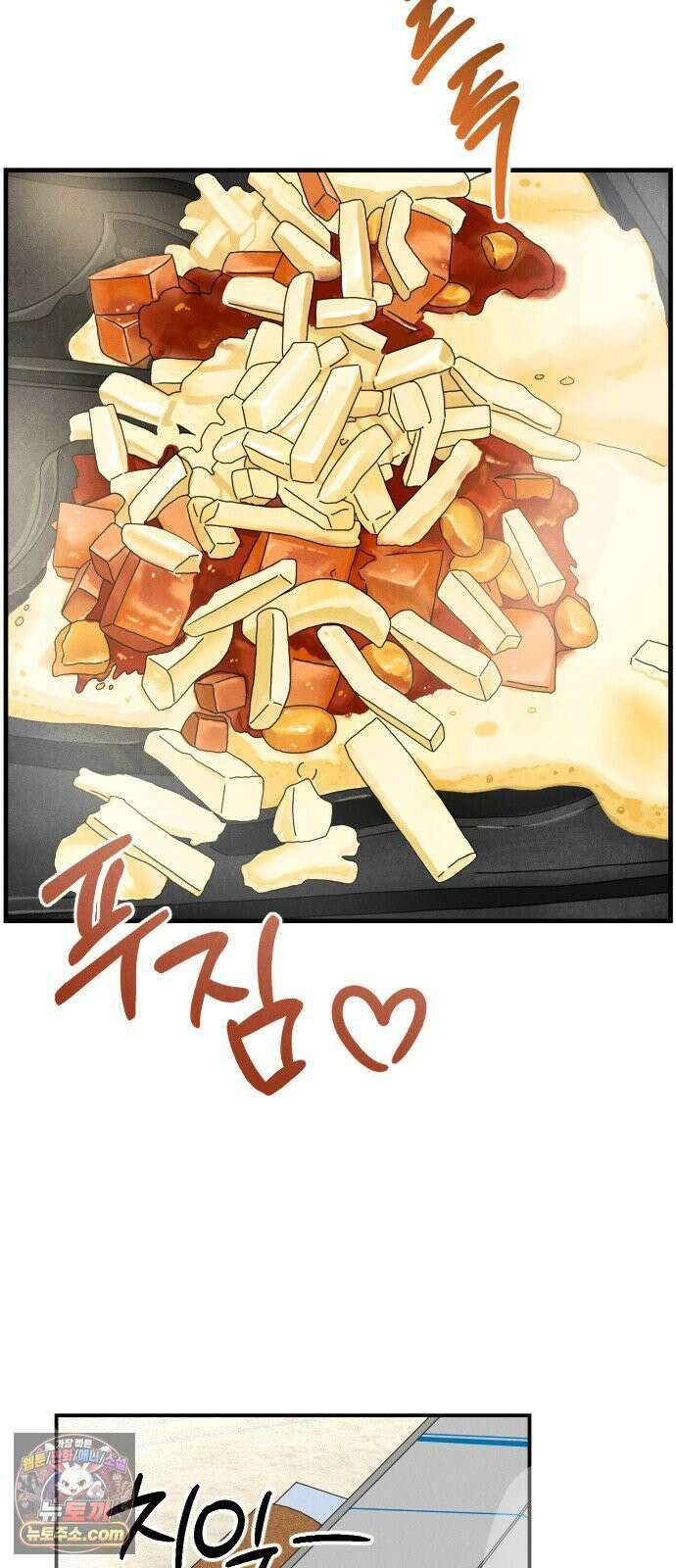 배고픈 새가 일찍 일어난다 1화 피자붕어빵과 징크스 10