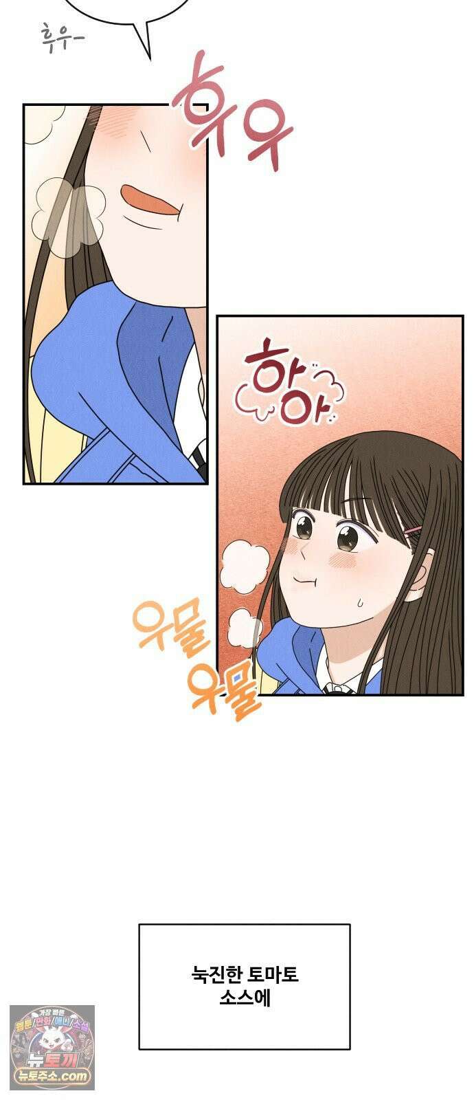 배고픈 새가 일찍 일어난다 1화 피자붕어빵과 징크스 16