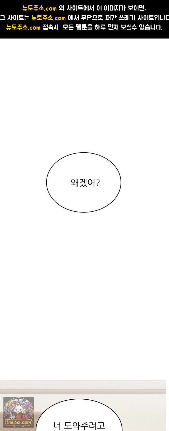 엄마는 남자만 좋아해 10화 1
