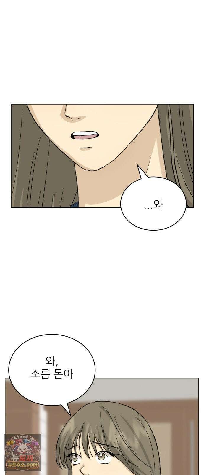 엄마는 남자만 좋아해 10화 5