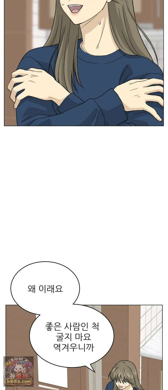 엄마는 남자만 좋아해 10화 6
