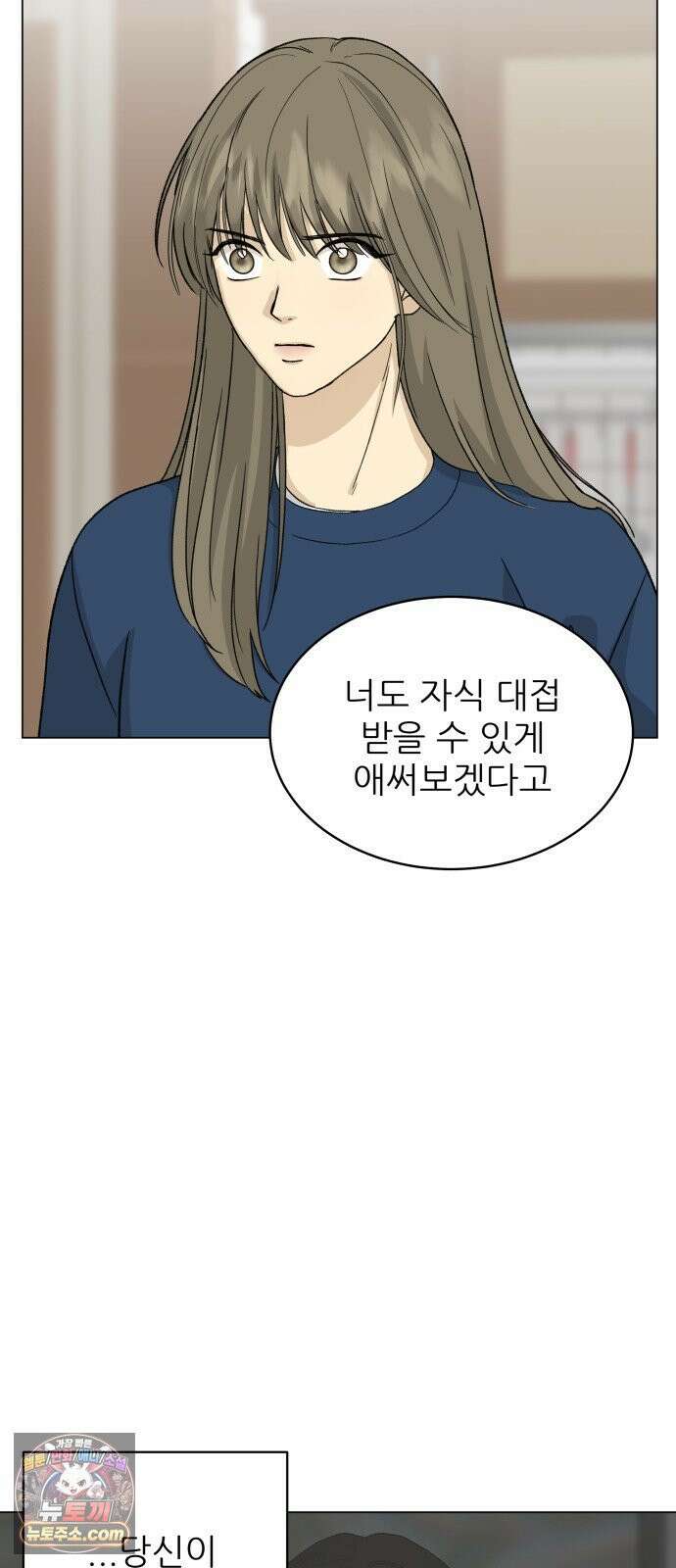엄마는 남자만 좋아해 10화 9