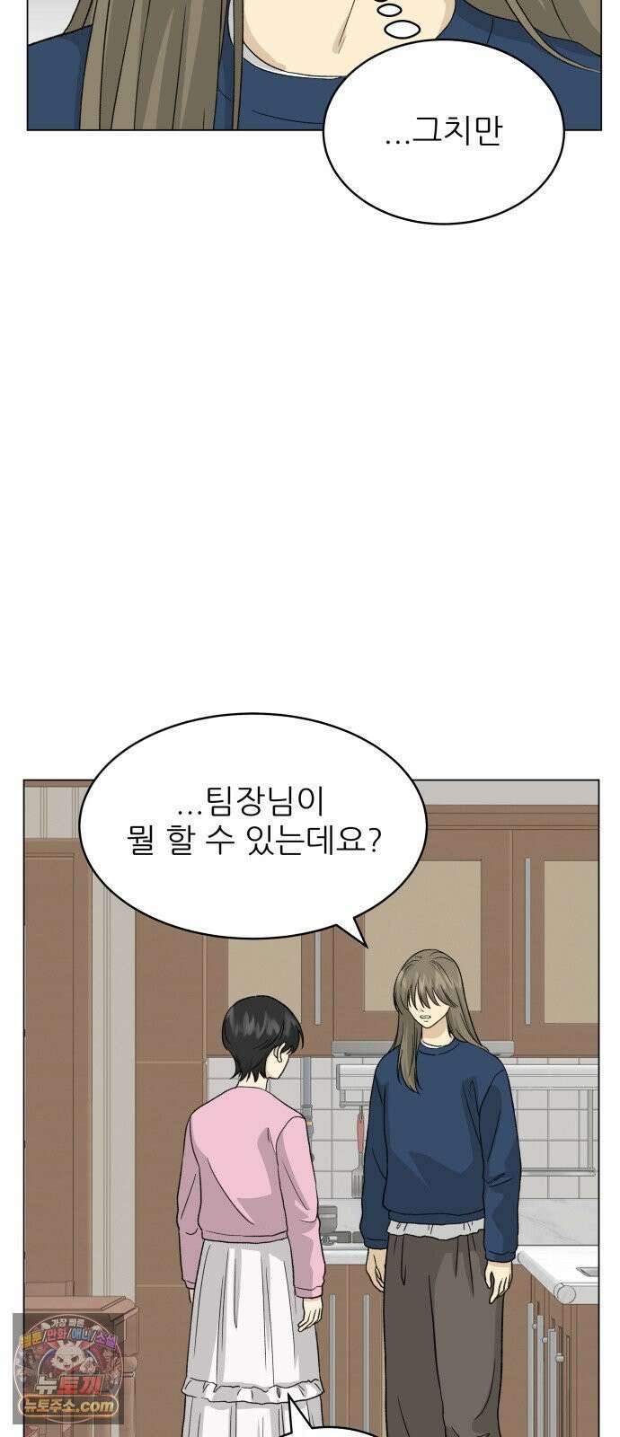 엄마는 남자만 좋아해 10화 11