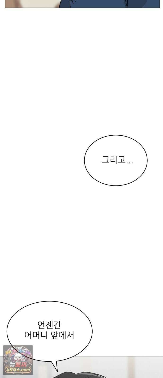 엄마는 남자만 좋아해 10화 14