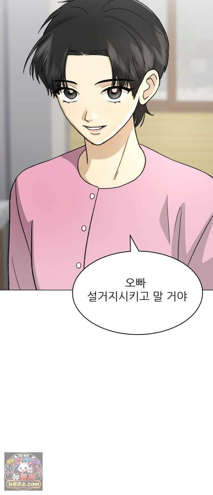 엄마는 남자만 좋아해 10화 15
