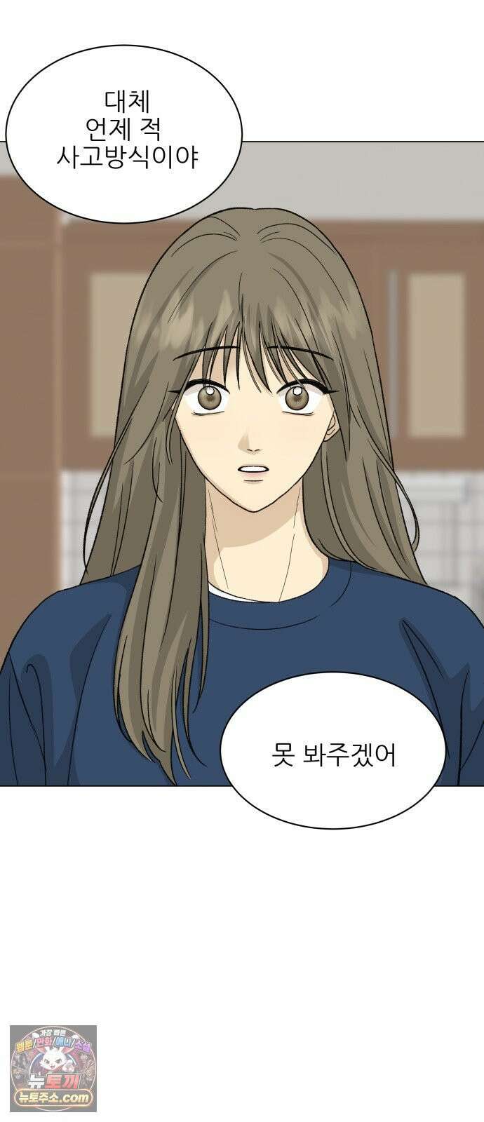 엄마는 남자만 좋아해 10화 16