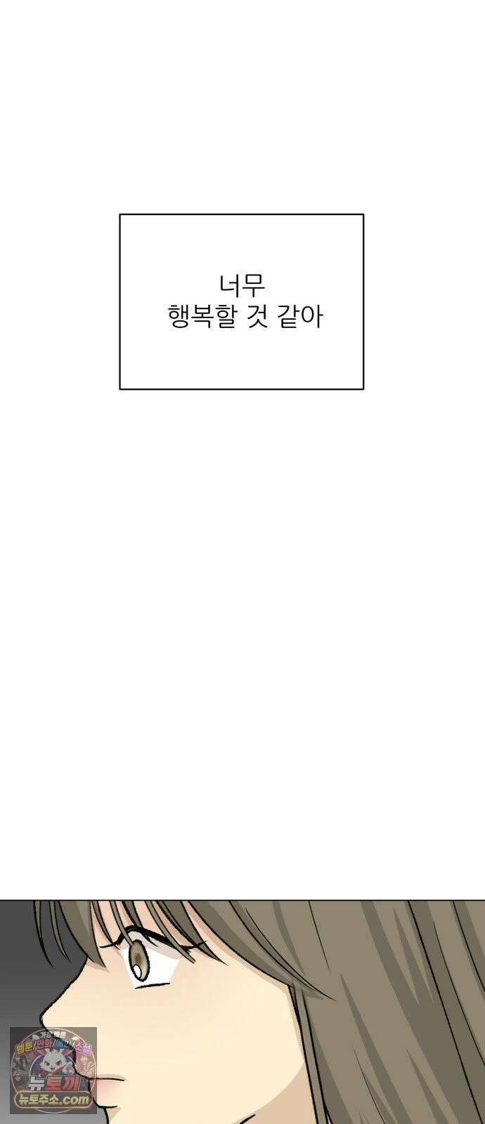 엄마는 남자만 좋아해 10화 21