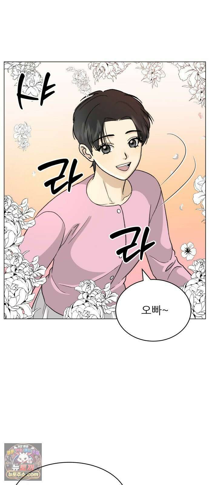 엄마는 남자만 좋아해 10화 25