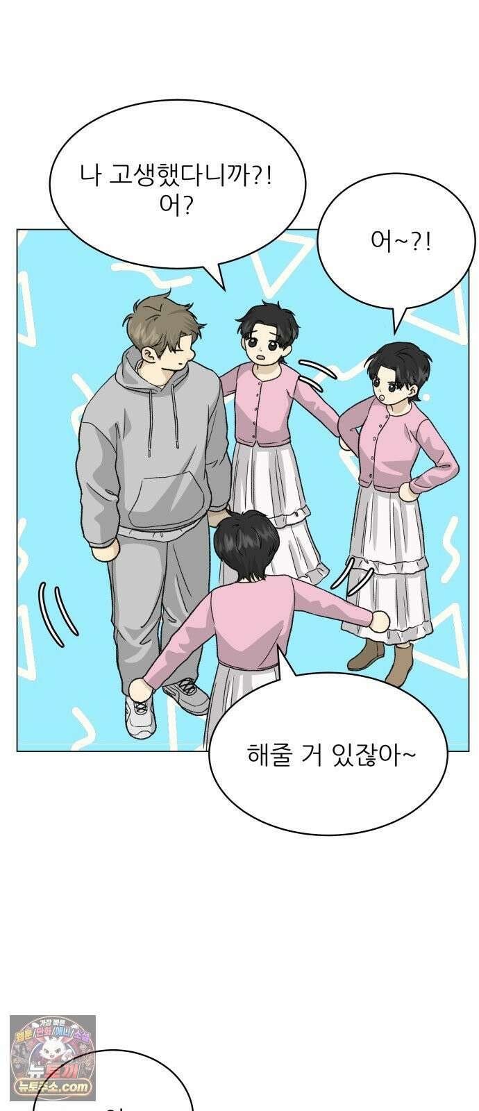 엄마는 남자만 좋아해 10화 33