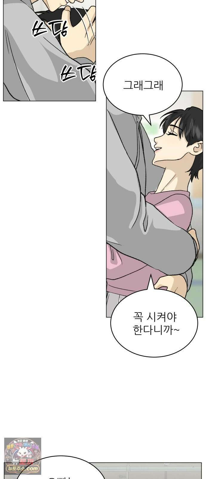 엄마는 남자만 좋아해 10화 36