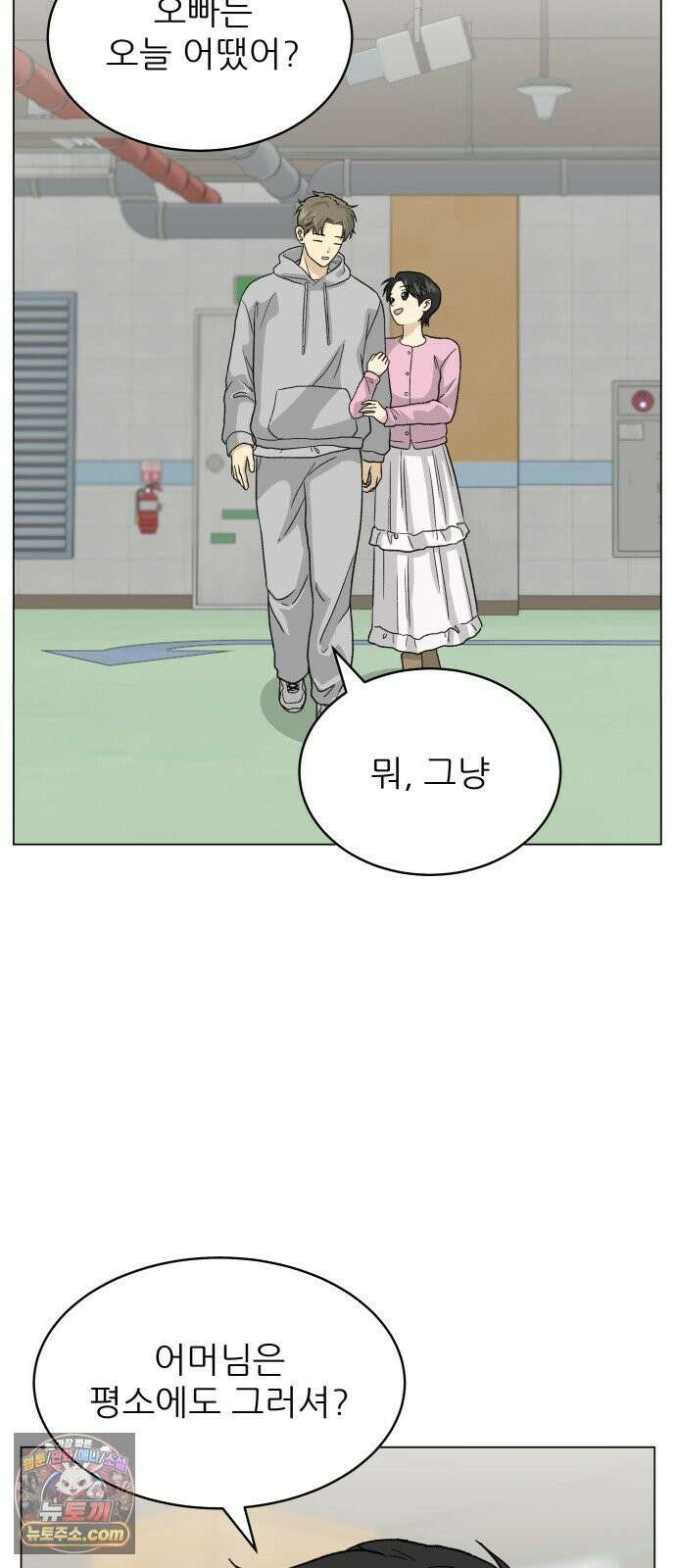 엄마는 남자만 좋아해 10화 37