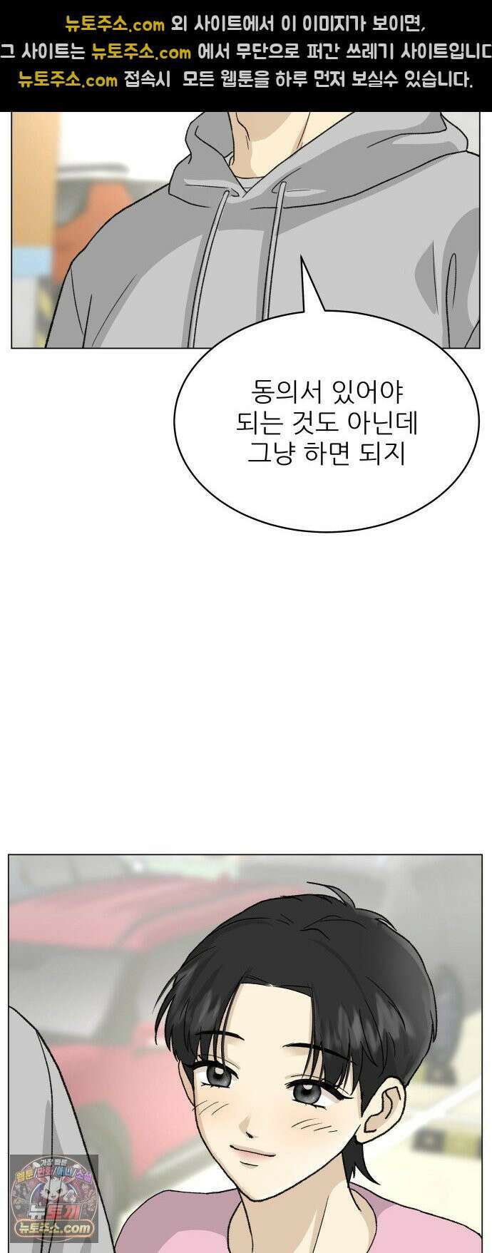 엄마는 남자만 좋아해 10화 41