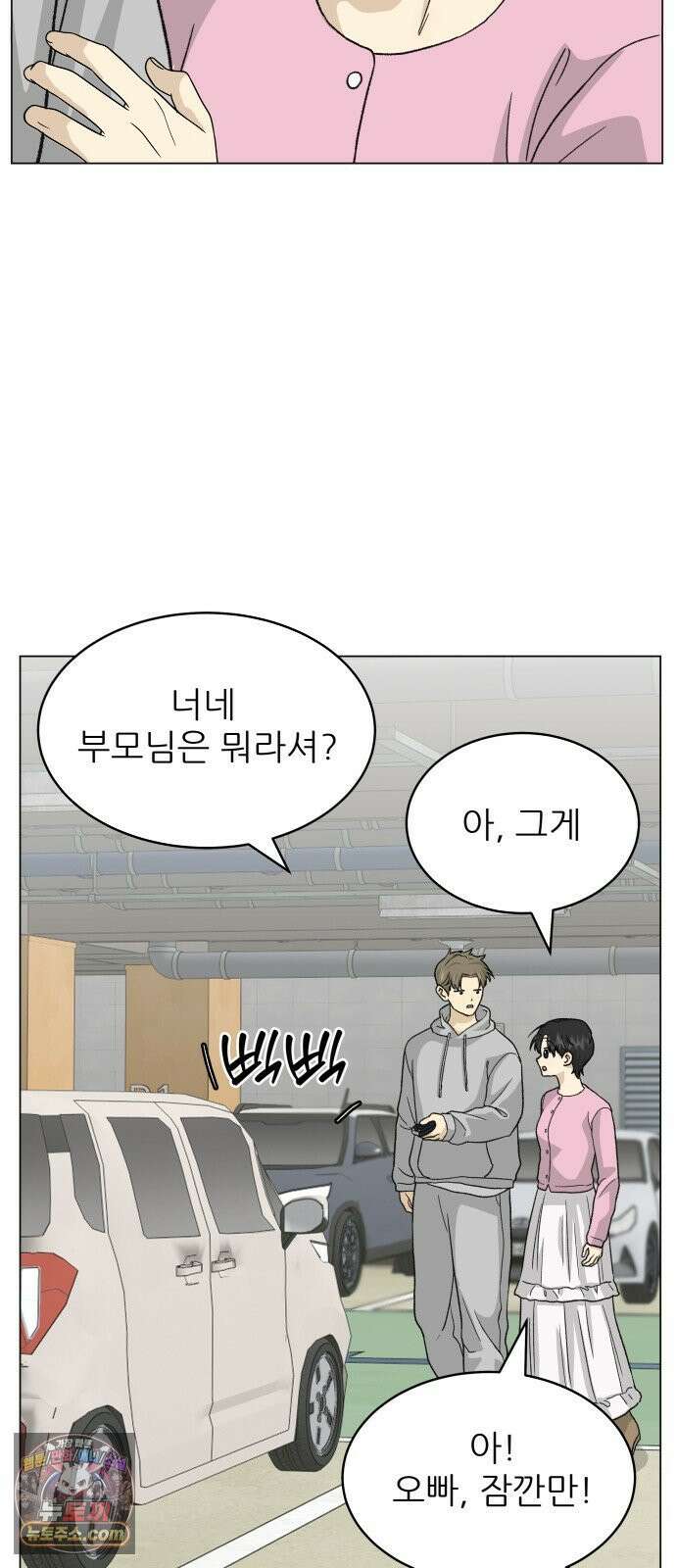 엄마는 남자만 좋아해 10화 42