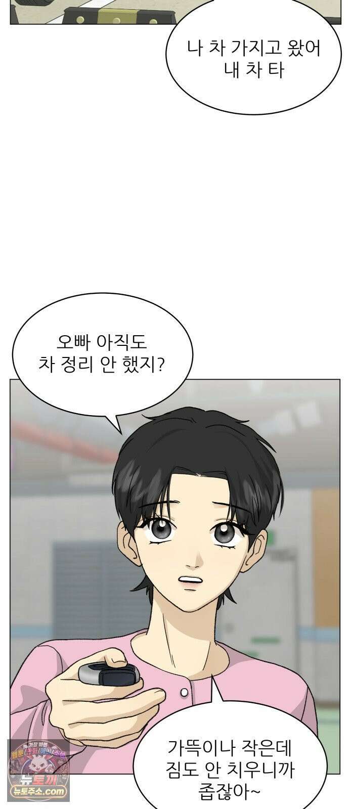 엄마는 남자만 좋아해 10화 43