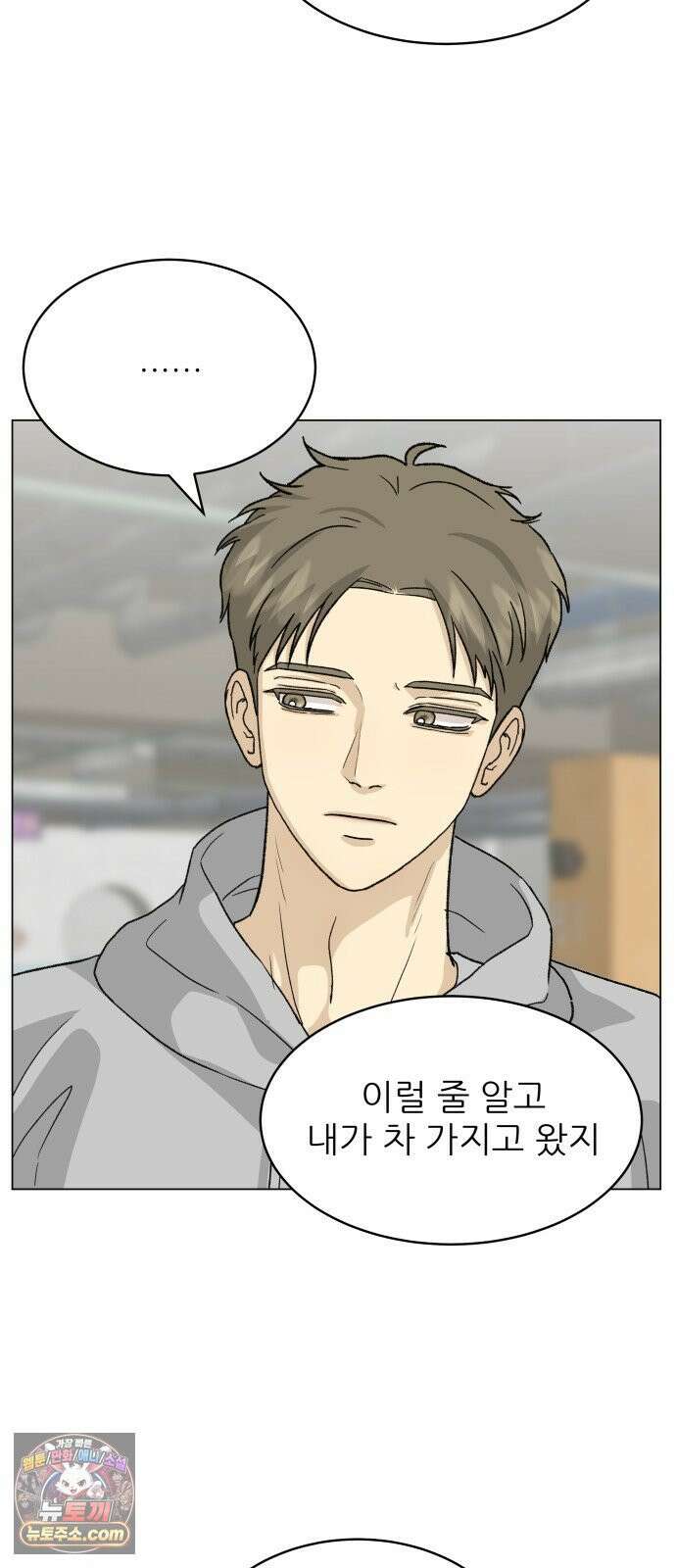 엄마는 남자만 좋아해 10화 44