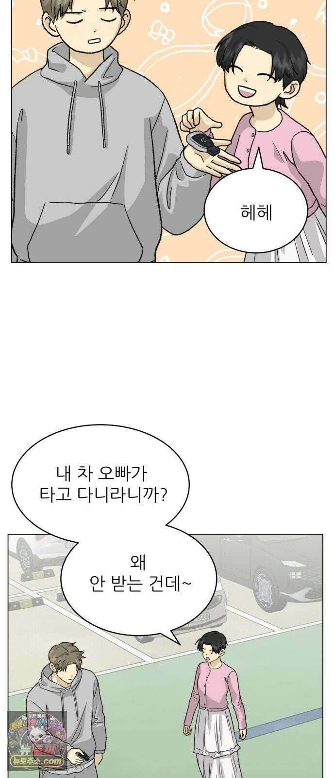 엄마는 남자만 좋아해 10화 46