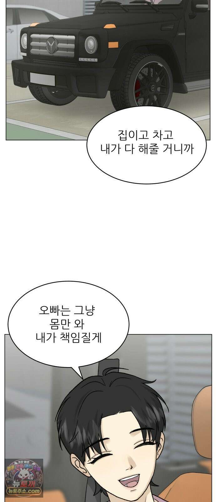 엄마는 남자만 좋아해 10화 53