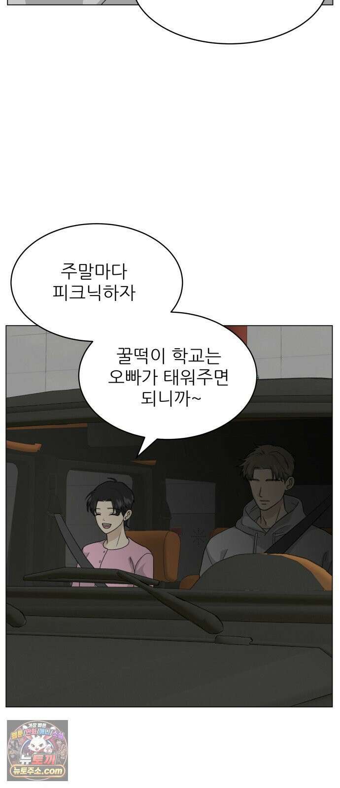 엄마는 남자만 좋아해 10화 55