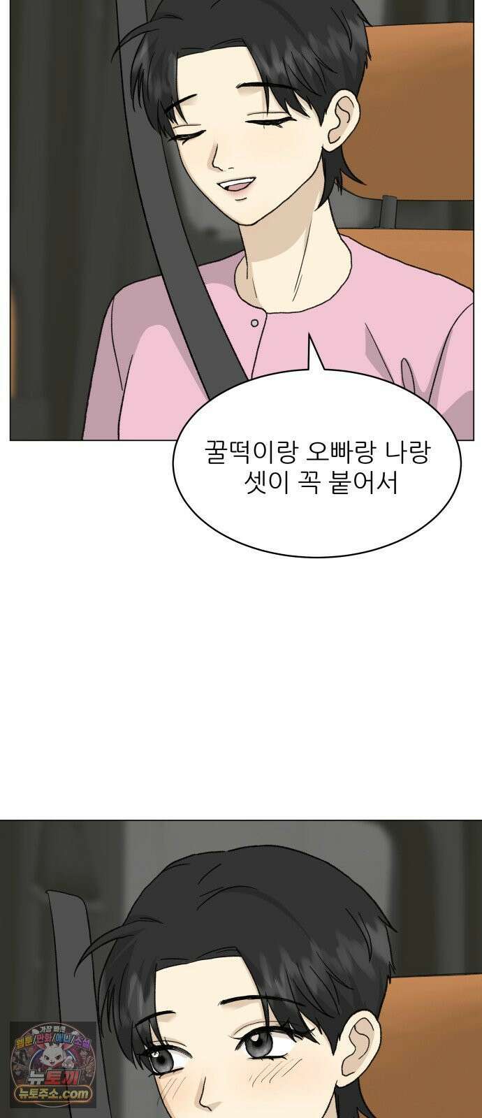 엄마는 남자만 좋아해 10화 57
