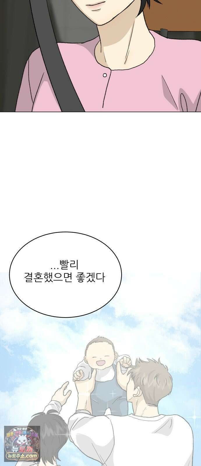 엄마는 남자만 좋아해 10화 58