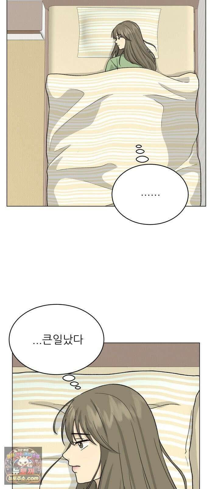 엄마는 남자만 좋아해 10화 62
