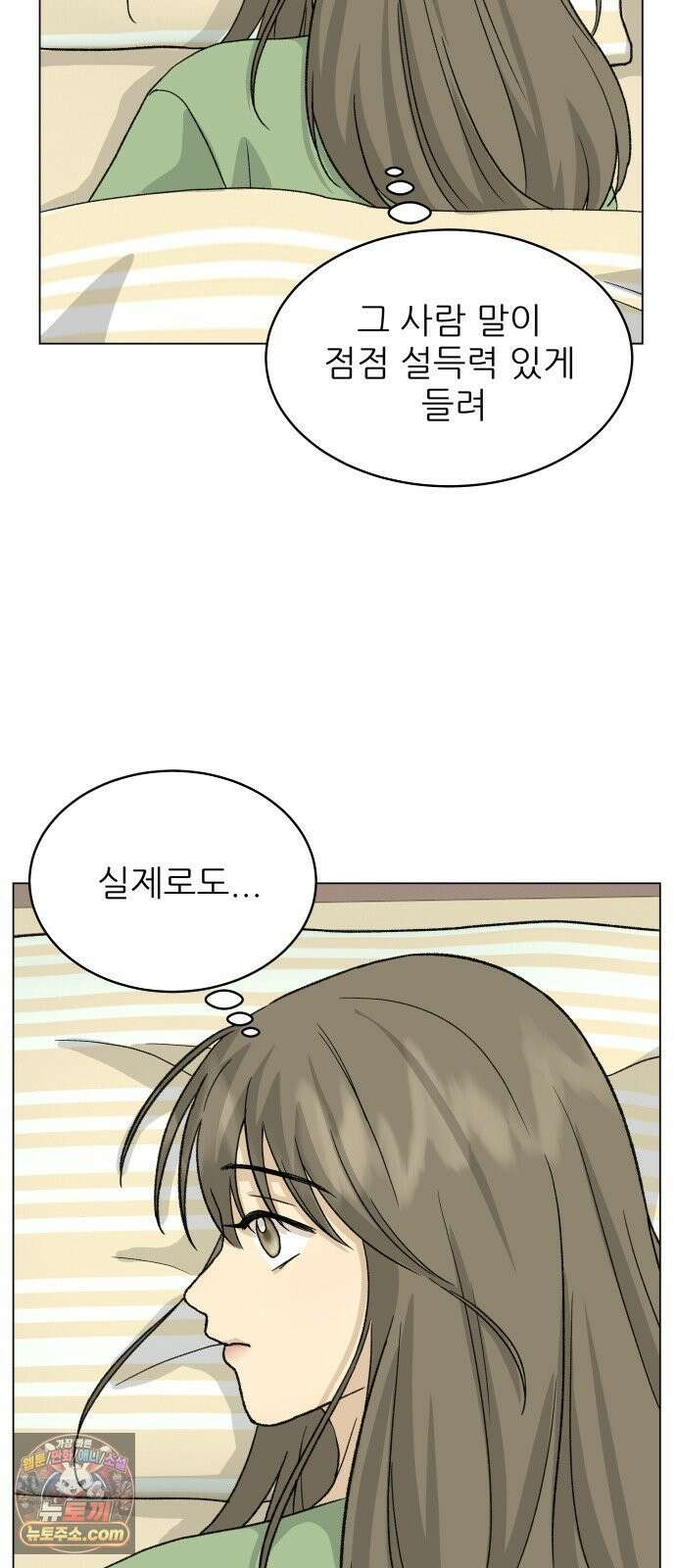 엄마는 남자만 좋아해 10화 63
