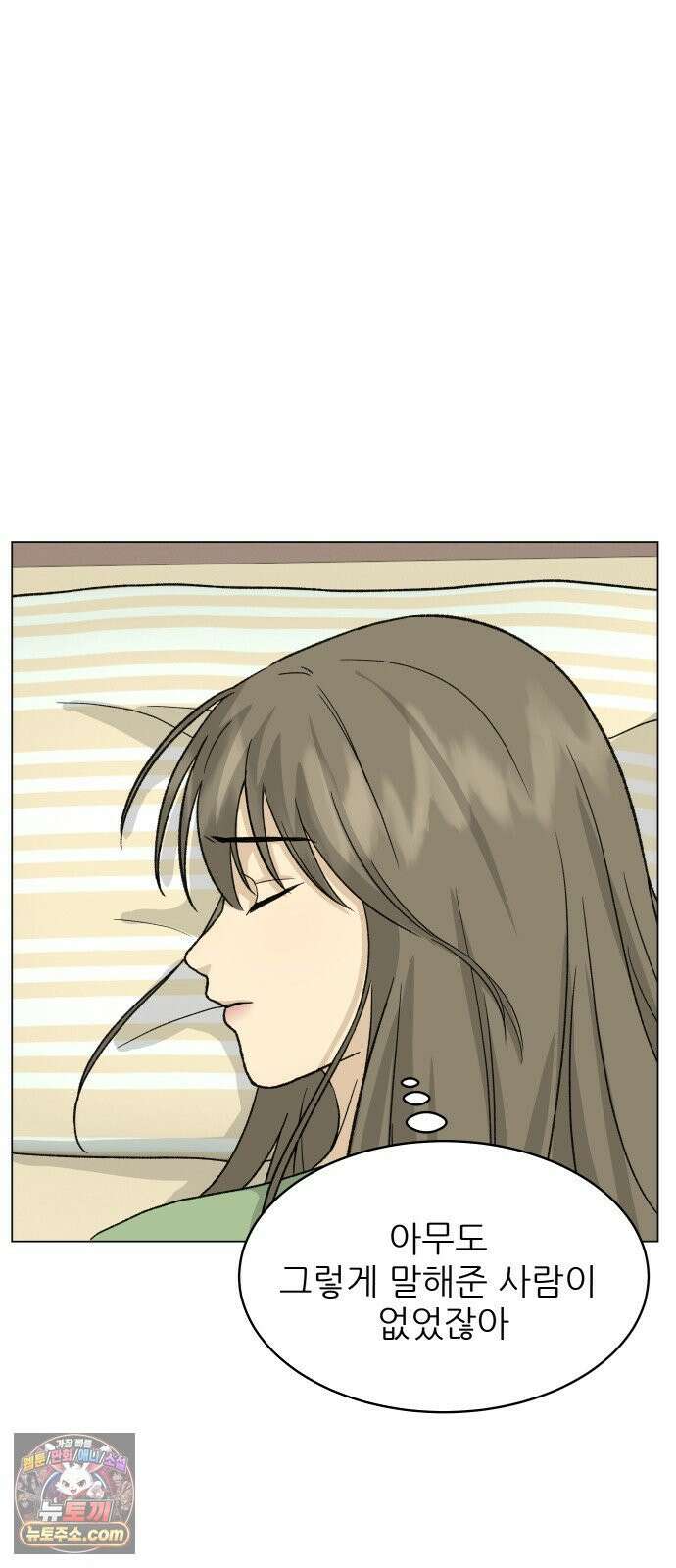 엄마는 남자만 좋아해 10화 65