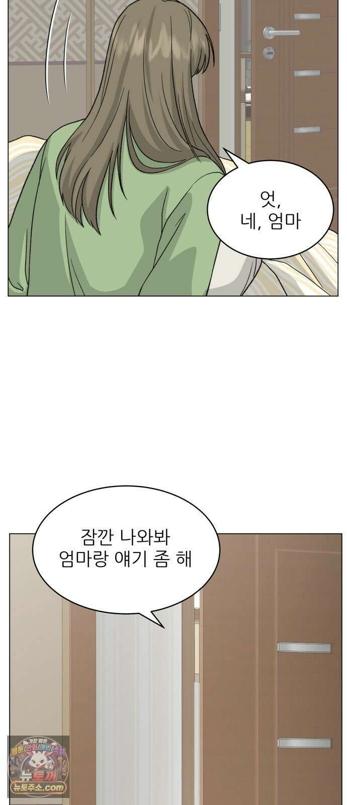 엄마는 남자만 좋아해 10화 67