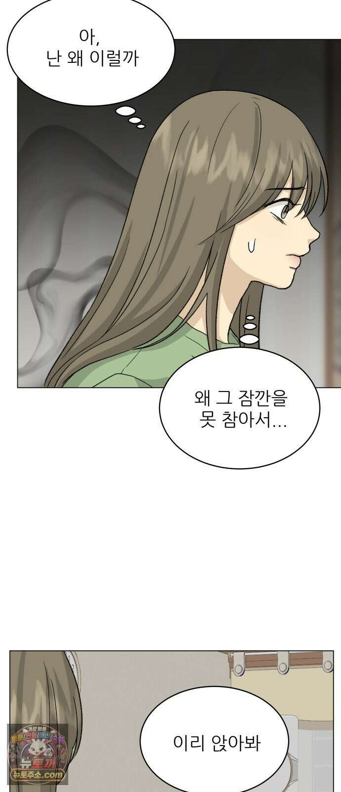 엄마는 남자만 좋아해 10화 71