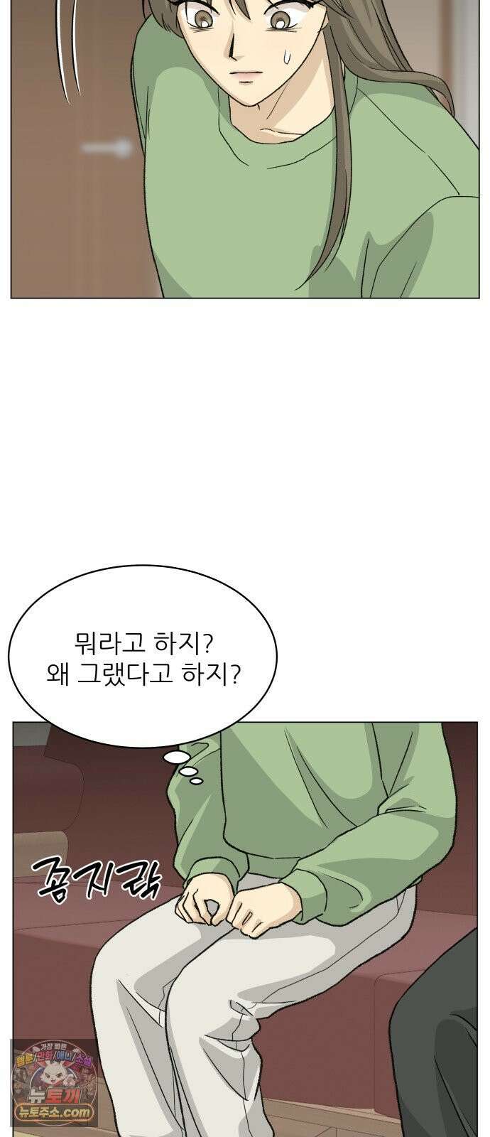 엄마는 남자만 좋아해 10화 73