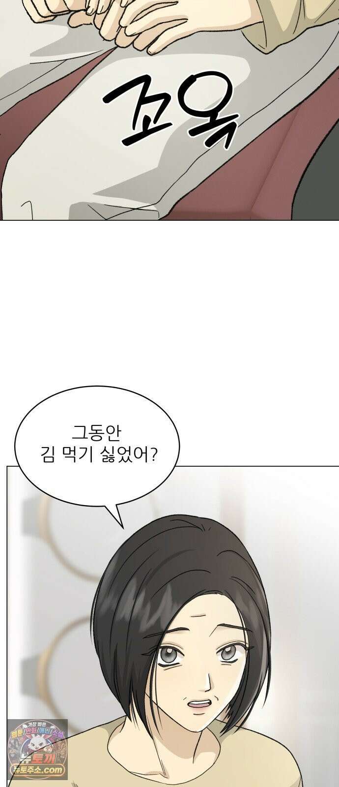 엄마는 남자만 좋아해 10화 75