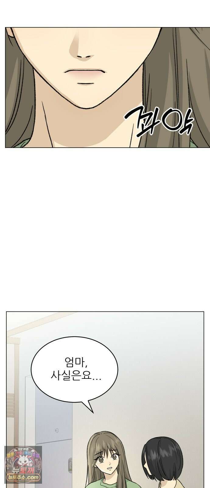엄마는 남자만 좋아해 10화 80