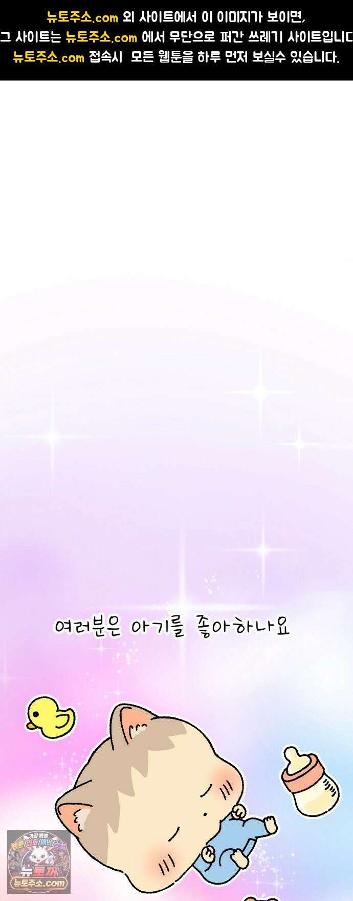 안녕 아기 프롤로그 1