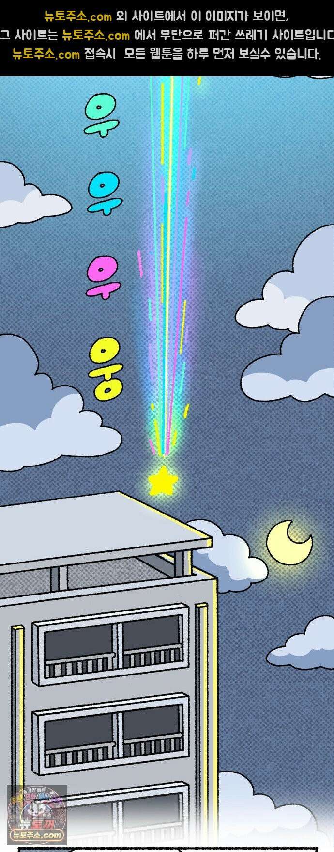 안녕 아기 프롤로그 6