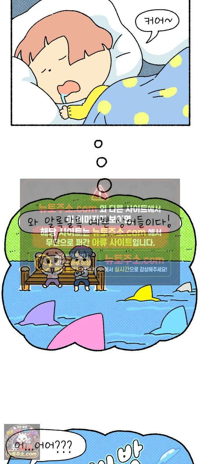 안녕 아기 프롤로그 7