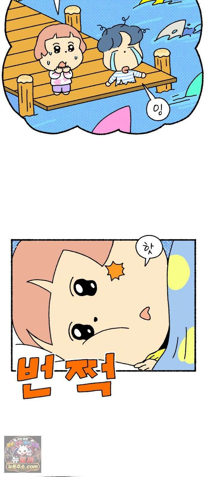 안녕 아기 프롤로그 9
