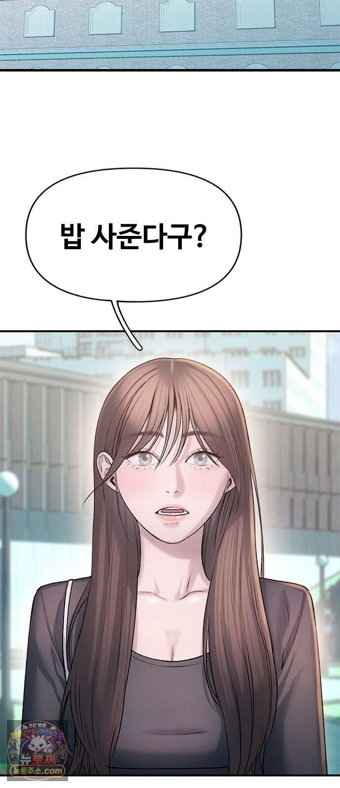 연애지옥 4화 2