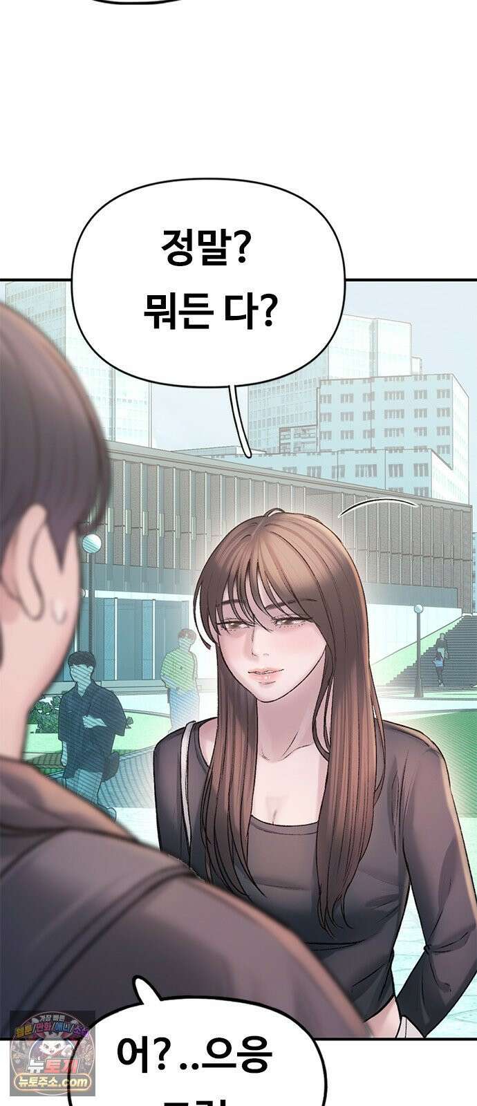 연애지옥 4화 5