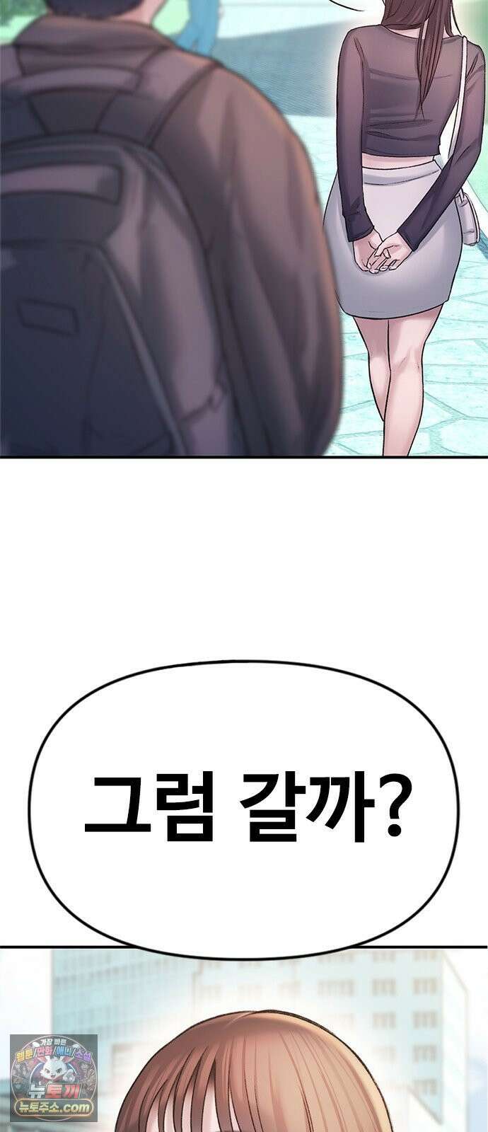 연애지옥 4화 7